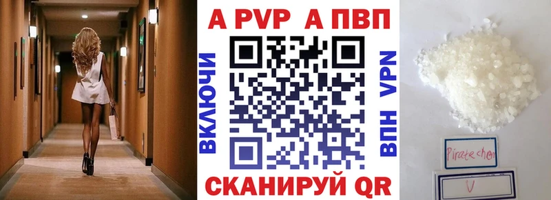 A-PVP СК Бородино