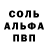 Alfa_PVP мука Lana estep