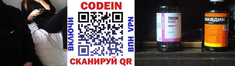 Кодеиновый сироп Lean напиток Lean (лин)  дарнет шоп  Бородино 