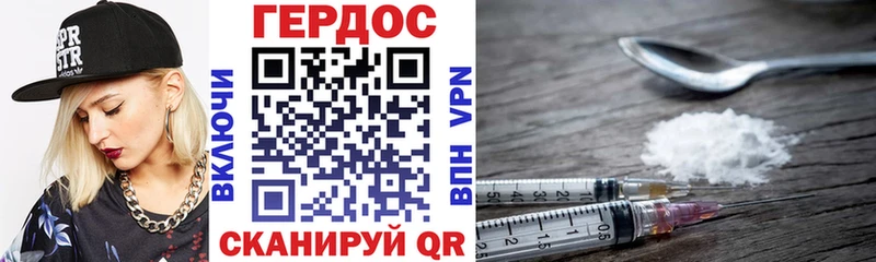 ГЕРОИН герыч  дарк нет формула  Бородино 