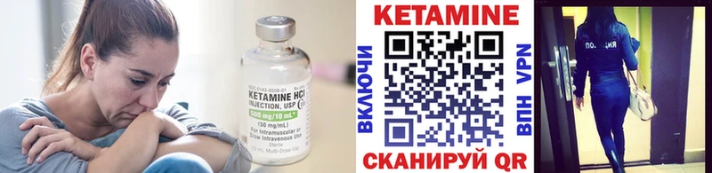 КЕТАМИН ketamine  Бородино 